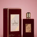 Ameerat Al Arab 100ml — Apă de parfum | Lattafa
